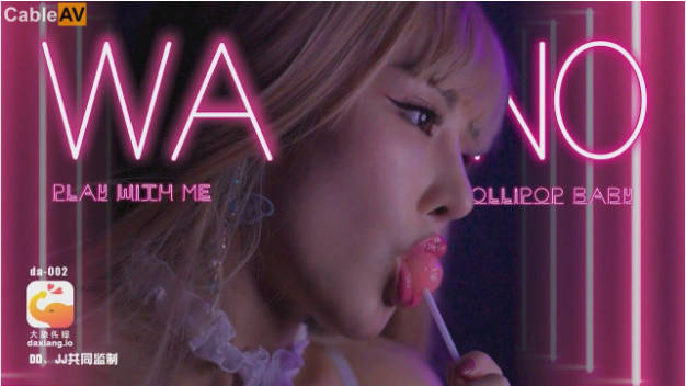 DA-002 大象传媒 性感魅惑色兔兔 李娜娜