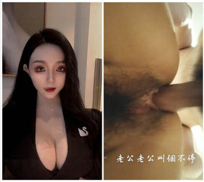 酒店约炮D奶学妹直接操到她喊老公完美露脸