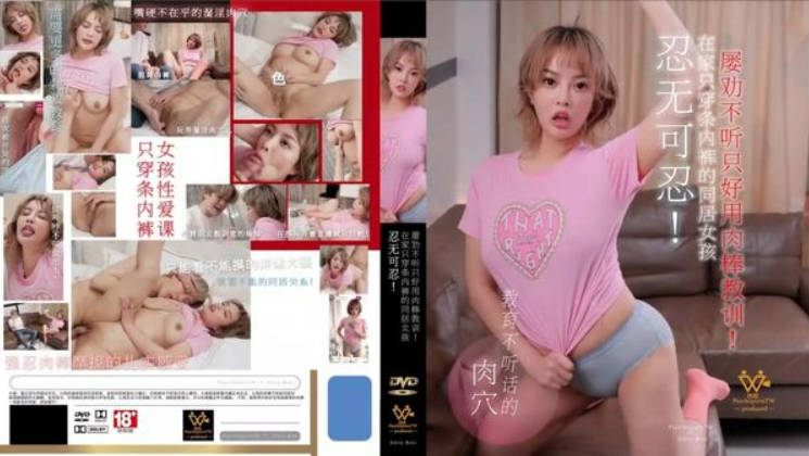 乌托邦传媒 WTB083 快来爱爱吧 优娜